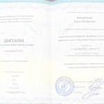 Автономная некоммерческая организация - Кондратьева Инна Валерьевна