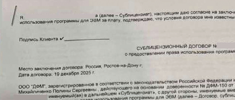 Юрист Петров Дмитрий Игоревич объясняет: Как вернуть деньги за навязанный сублицензионный договор ООО «ДФМ»: инструкция для автовладельца