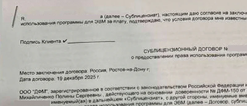 Юрист Петров Дмитрий Игоревич объясняет: Как вернуть деньги за навязанный сублицензионный договор ООО «ДФМ»: инструкция для автовладельца