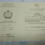 удостоверение - Минченко Анна Руслановна