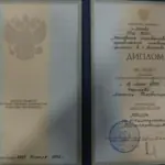 Диплом: Филиал Московской государственной юридической академии в г. Вологде, 2003 — Черняев М.В.