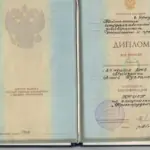 Диплом об образовании - Минченко Анна Руслановна