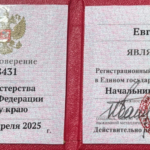 Удостоверение Лещенко Е. - Лещенко Евгения Сергеевна