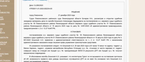 Лишение прав за скрытие? Вернул водительское удостоверение в апелляции