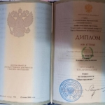 Диплом - Кодрян Ксения Севастьяновна