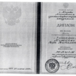 Диплом Лощинина В.В. - Лощинина Вера Витальевна