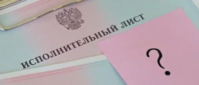 В 2026 году увеличен размер исполнительского сбора