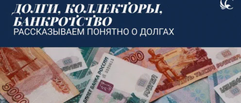 Что делать при наличии финансовых проблем