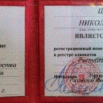 20260206_133816 - Шлапаков Николай Сергеевич