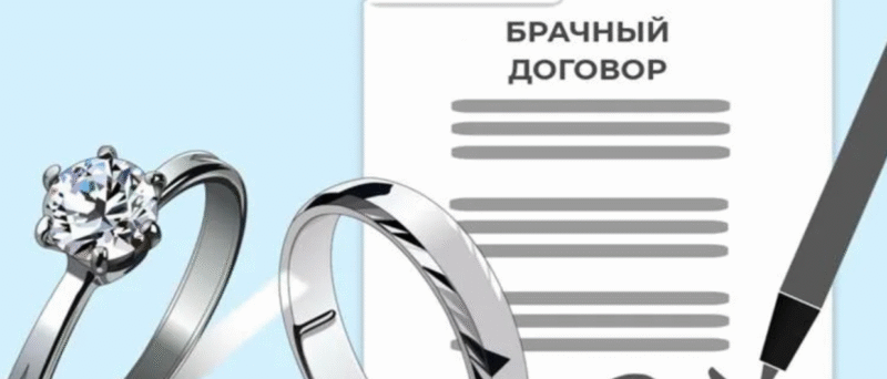 Юрист Мотык Татьяна Викторовна объясняет: Брачный договор