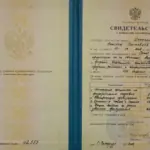 Свидетельство - Шлапаков Николай Сергеевич