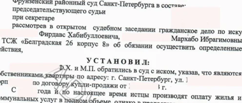 УК насчитала “мертвый” долг? Рассказываю, как мы списали 500 000 рублей через суд