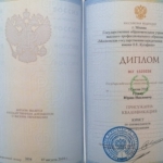 Диплом - Гудов Юрий Павлович