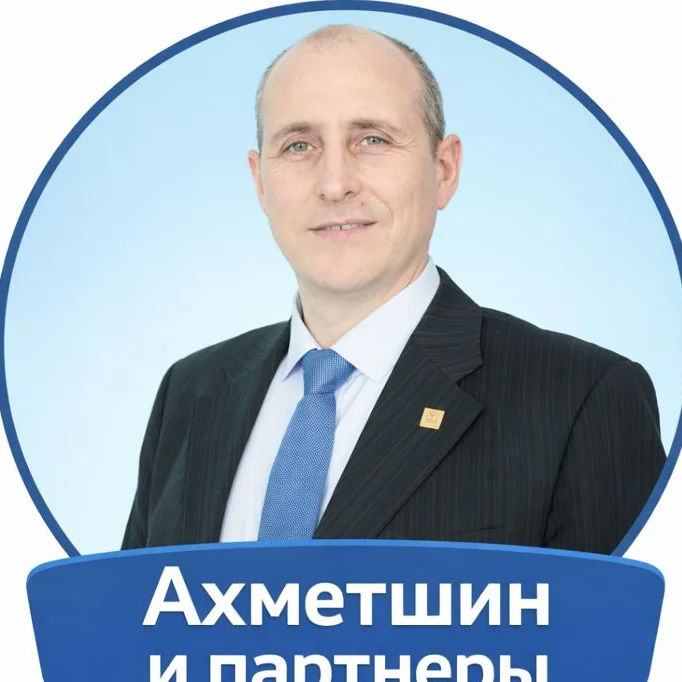 Ахметшин Рафаэль Фанисович