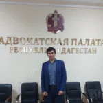 Магомедов Марат Шихалиевич Адвокат Магомедов Марат Шихалиевич
