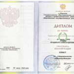 Диплом: Воронежский государственный университет, 2010 — Гусев В.А.