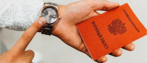 ЧАСТЬ 2. Призывники и военно-врачебная комиссия (ВВК). Оспаривание ВВК