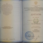 Диплом: Тамбовский филиал Мос УМВД, 2010 — Алексеев М.А.