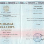 Диплом - Ибрагимова Асет Аюбовна