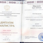 Диплом магистра - Ибрагимова Асет Аюбовна