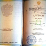 Диплом: Международный славянский институт, 2010 — Петрова В.И.