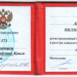 Удостоверение адвоката № 572, Нагуманова Альбина Дамировна 