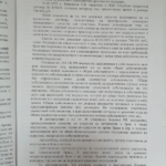 Решение 42 - Гудов Юрий Павлович