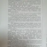 Решение 43 - Гудов Юрий Павлович