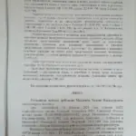 Решение 44 - Гудов Юрий Павлович