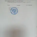 Решение 45 - Гудов Юрий Павлович