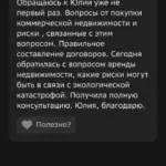 Отзыв - Вольшендорф Юлия Дмитриевна