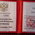 Удостоверение адвоката № 13859, Табашный Сергей Борисович 