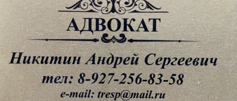 Адвокат Никитин Андрей Сергеевич объясняет: Отсрочка для обучающихся по мобилизации
