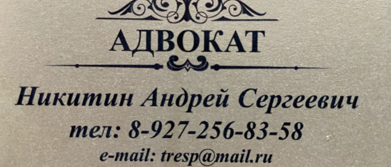 Адвокат Никитин Андрей Сергеевич объясняет: Отсрочка для обучающихся по мобилизации