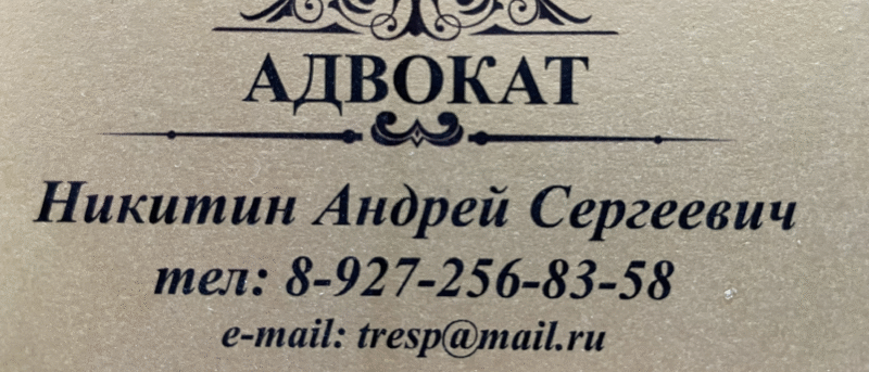 Адвокат Никитин Андрей Сергеевич объясняет: Обеспечения ухода за ребенком со стороны другого если родитель в декрете заболел