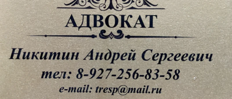 Адвокат Никитин Андрей Сергеевич объясняет: Обеспечения ухода за ребенком со стороны другого если родитель в декрете заболел