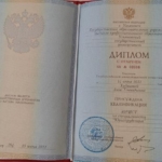 Диплом: Ульяновский государственный университет, 2011 — Малафеева А.Г.