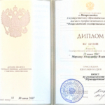 Диплом: Петрозаводский государственный университет, 2007 — Марков А.В.