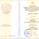 Диплом: Петрозаводский государственный университет, 2012 — Марков А.В.