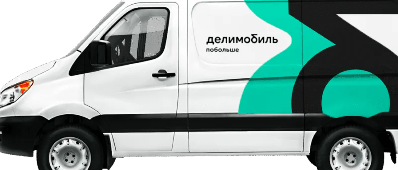 Юрист Чайковский Александр Васильевич объясняет: Помощь с Каршерингом Делимобиль. Почему приходят штрафы: основные причины