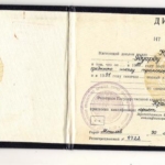 Диплом: МССШТМ, 1991 — Кравцов Э.В.