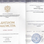 Диплом: Тюменский государственный университет, 2019 — Глебова Л.С.