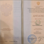 Диплом - Лазарев Сергей Викторович