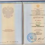 Диплом: Алтайский государственный университет, 2007 — Кураев Г.А.