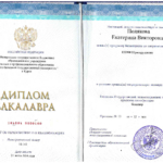Диплом: Юго-Западный государственный университет, 2014 — Полякова Е.В.