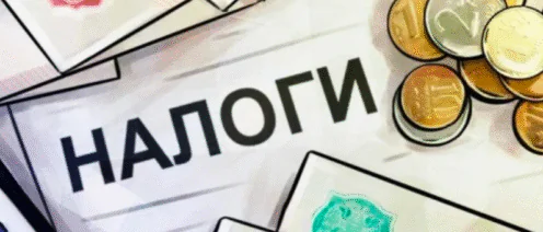 Налоги. Медиация