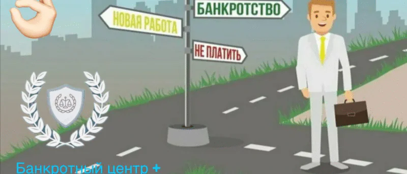 Юрист Бычкова Елена Александровна объясняет: Что делать, если угрожают коллекторы