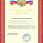 Крым Агро - Бабинец Евгений Михайлович