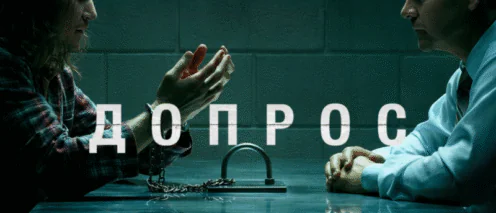 Допрос в полиции. Права, этапы, как себя вести, что нельзя делать. Допрос без адвоката - чем опасен