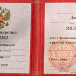 Удостоверение адвоката № 3262, Дробышев Даниил Владимирович 